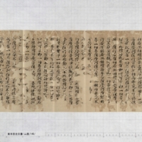 v. hyakugo p. 6