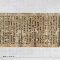 v. hyakugo p. 2
