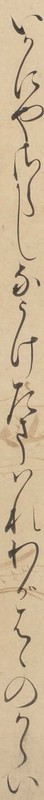 http://www2.dhii.jp/loris/NIJL0018/099-0014/099-0014-00015.jpg/1443,768,140,2546/512,/0/default.jpg