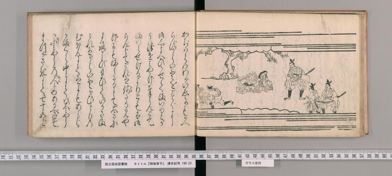http://lab.ndl.go.jp/dhii/iiifimg/imgonly/2537573/0015.tif/full/,512/0/default.jpg