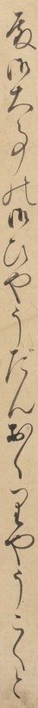 http://www2.dhii.jp/loris/NIJL0018/099-0014/099-0014-00006.jpg/1395,749,140,2546/512,/0/default.jpg
