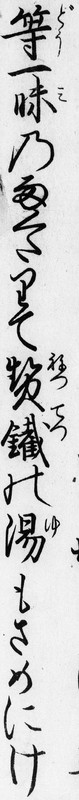 http://www2.dhii.jp/loris/NIJL0048/0110-189102/0110-189102-0022.jpg/3082,885,295,2970/512,/0/default.jpg