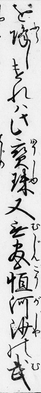 http://www2.dhii.jp/loris/NIJL0048/0110-189102/0110-189102-0020.jpg/4566,844,313,2998/512,/0/default.jpg