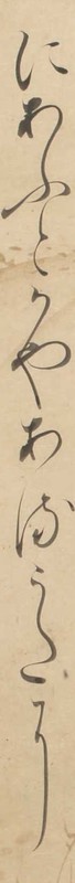 http://www2.dhii.jp/loris/NIJL0018/099-0014/099-0014-00027.jpg/1767,749,140,1643/512,/0/default.jpg