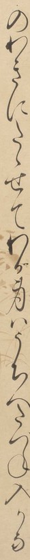 http://www2.dhii.jp/loris/NIJL0018/099-0014/099-0014-00031.jpg/1894,786,140,2546/512,/0/default.jpg