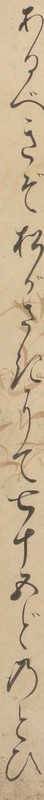 http://www2.dhii.jp/loris/NIJL0018/099-0014/099-0014-00013.jpg/1250,786,140,2546/512,/0/default.jpg