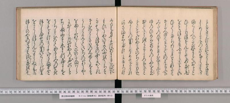 http://lab.ndl.go.jp/dhii/iiifimg/imgonly/2537573/0023.tif/full/,512/0/default.jpg
