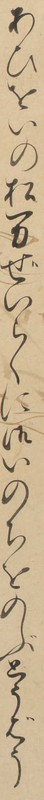http://www2.dhii.jp/loris/NIJL0018/099-0014/099-0014-00041.jpg/4082,749,140,2546/512,/0/default.jpg