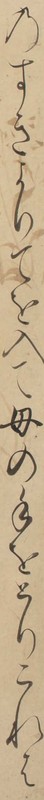 http://www2.dhii.jp/loris/NIJL0018/099-0014/099-0014-00033.jpg/4364,768,140,2546/512,/0/default.jpg