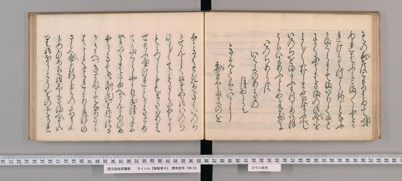 http://lab.ndl.go.jp/dhii/iiifimg/imgonly/2537573/0025.tif/full/,512/0/default.jpg