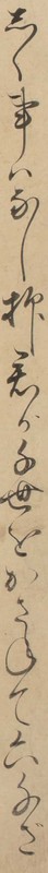 http://www2.dhii.jp/loris/NIJL0018/099-0014/099-0014-00037.jpg/4597,749,140,2546/512,/0/default.jpg