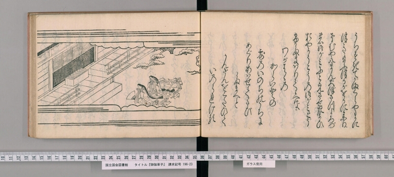 http://lab.ndl.go.jp/dhii/iiifimg/imgonly/2537573/0024.tif/full/,512/0/default.jpg