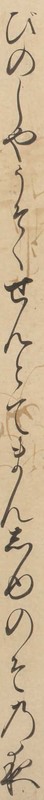 http://www2.dhii.jp/loris/NIJL0018/099-0014/099-0014-00016.jpg/1438,768,140,2546/512,/0/default.jpg