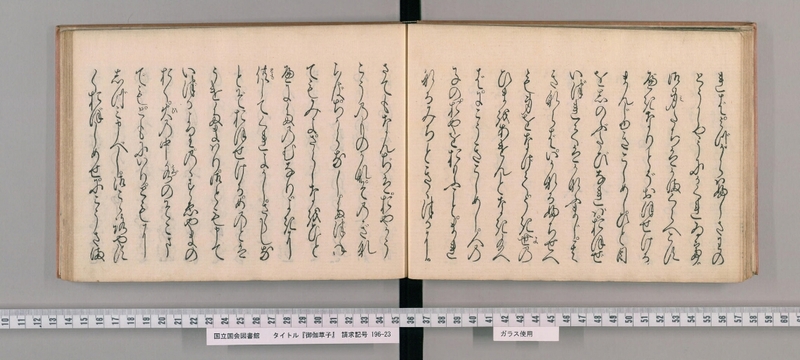 http://lab.ndl.go.jp/dhii/iiifimg/imgonly/2537573/0022.tif/full/,512/0/default.jpg