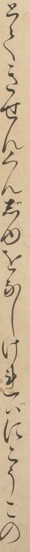 http://www2.dhii.jp/loris/NIJL0018/099-0014/099-0014-00017.jpg/1592,768,140,2546/512,/0/default.jpg