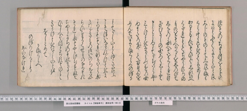 http://lab.ndl.go.jp/dhii/iiifimg/imgonly/2537573/0014.tif/full/,512/0/default.jpg