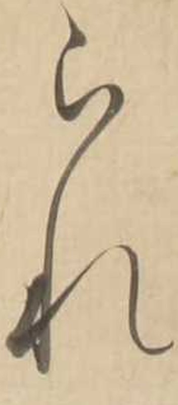 http://www2.dhii.jp/loris/NIJL0018/099-0014/099-0014-00014.jpg/3162,2789,140,318/512,/0/default.jpg