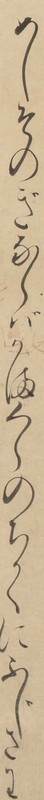 http://www2.dhii.jp/loris/NIJL0018/099-0014/099-0014-00025.jpg/4226,749,140,2546/512,/0/default.jpg