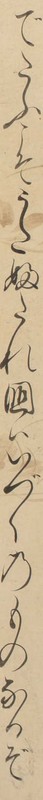 http://www2.dhii.jp/loris/NIJL0018/099-0014/099-0014-00043.jpg/4082,730,140,2583/512,/0/default.jpg