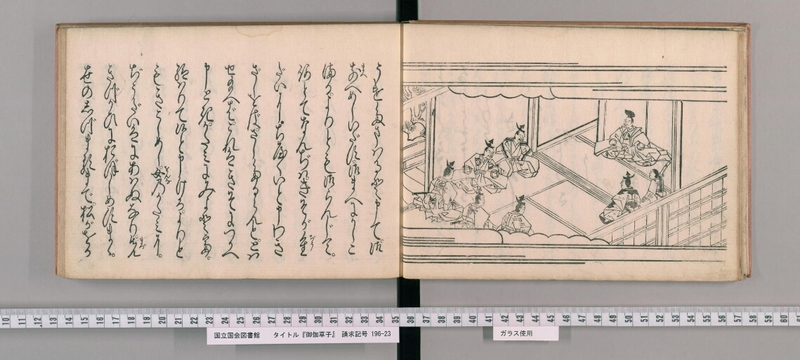 http://lab.ndl.go.jp/dhii/iiifimg/imgonly/2537573/0011.tif/full/,512/0/default.jpg