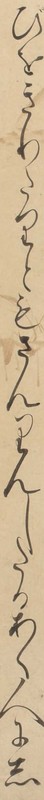 http://www2.dhii.jp/loris/NIJL0018/099-0014/099-0014-00011.jpg/1611,786,140,2546/512,/0/default.jpg