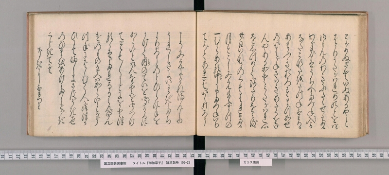 http://lab.ndl.go.jp/dhii/iiifimg/imgonly/2537573/0031.tif/full/,512/0/default.jpg