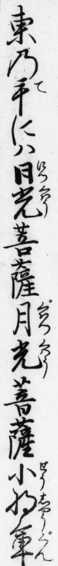 http://www2.dhii.jp/loris/NIJL0048/0110-189102/0110-189102-0021.jpg/900,848,303,2962/512,/0/default.jpg
