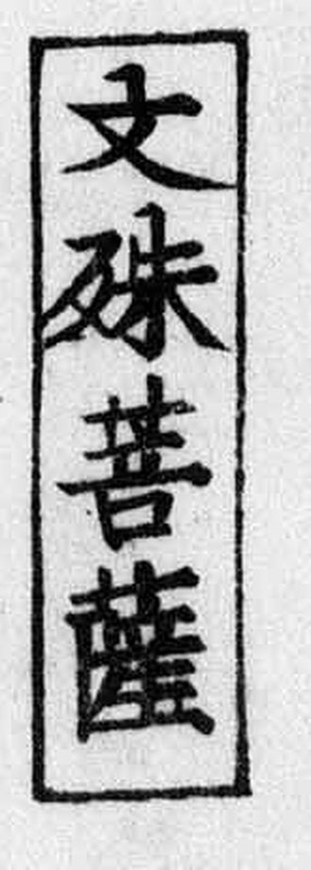 http://www2.dhii.jp/loris/NIJL0048/0110-189102/0110-189102-0018.jpg/3162,2866,165,462/512,/0/default.jpg