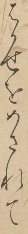 http://www2.dhii.jp/loris/NIJL0018/099-0014/099-0014-00035.jpg/1207,1392,140,1131/512,/0/default.jpg