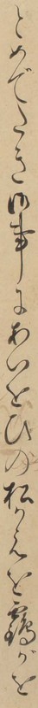http://www2.dhii.jp/loris/NIJL0018/099-0014/099-0014-00037.jpg/4221,749,140,2546/512,/0/default.jpg