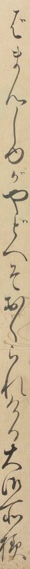 http://www2.dhii.jp/loris/NIJL0018/099-0014/099-0014-00045.jpg/2349,711,140,2583/512,/0/default.jpg