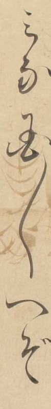 http://www2.dhii.jp/loris/NIJL0018/099-0014/099-0014-00005.jpg/3103,1497,140,1115/512,/0/default.jpg