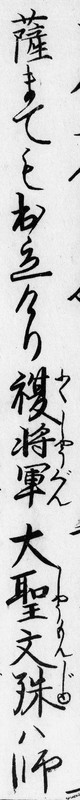 http://www2.dhii.jp/loris/NIJL0048/0110-189102/0110-189102-0015.jpg/2470,898,297,2969/512,/0/default.jpg