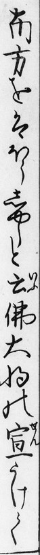 http://www2.dhii.jp/loris/NIJL0048/0110-189102/0110-189102-0019.jpg/2756,886,222,2991/512,/0/default.jpg