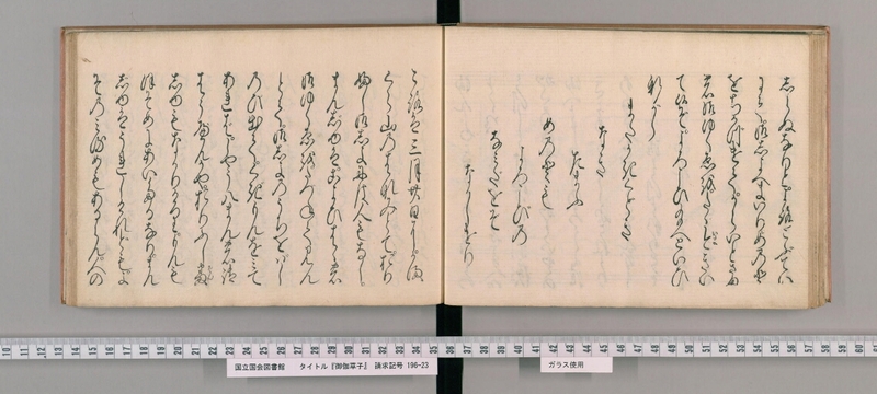 http://lab.ndl.go.jp/dhii/iiifimg/imgonly/2537573/0030.tif/full/,512/0/default.jpg