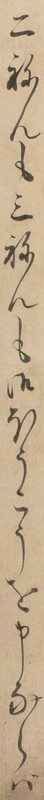 http://www2.dhii.jp/loris/NIJL0018/099-0014/099-0014-00024.jpg/825,749,140,2546/512,/0/default.jpg