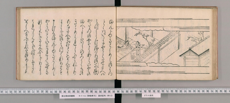 http://lab.ndl.go.jp/dhii/iiifimg/imgonly/2537573/0029.tif/full/,512/0/default.jpg