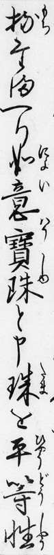 http://www2.dhii.jp/loris/NIJL0048/0110-189102/0110-189102-0019.jpg/1693,861,297,2999/512,/0/default.jpg