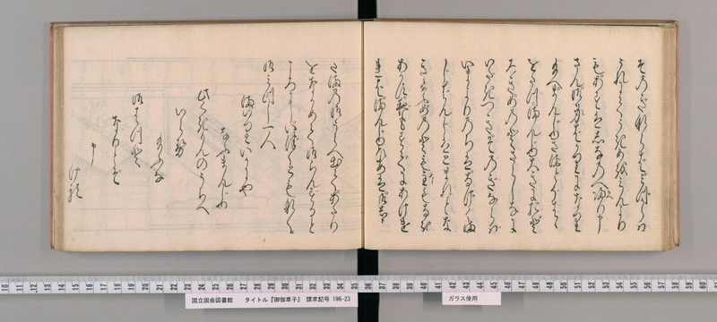http://lab.ndl.go.jp/dhii/iiifimg/imgonly/2537573/0028.tif/full/,512/0/default.jpg