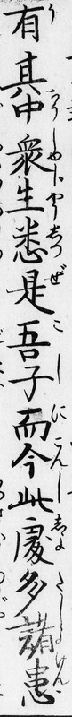 http://www2.dhii.jp/loris/NIJL0048/0110-189102/0110-189102-0014.jpg/1945,883,303,2988/512,/0/default.jpg
