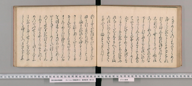 http://lab.ndl.go.jp/dhii/iiifimg/imgonly/2537573/0033.tif/full/,512/0/default.jpg