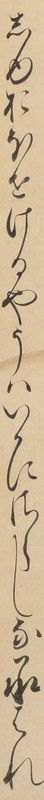 http://www2.dhii.jp/loris/NIJL0018/099-0014/099-0014-00017.jpg/2940,768,140,2546/512,/0/default.jpg http://www2.dhii.jp/loris/NIJL0018/099-0014/099-0014-00017.jpg/2940,768,140,2546/512,/0/default.jpg