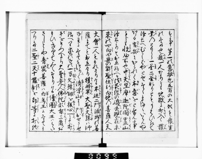 http://www2.dhii.jp/loris/NIJL0048/0110-189102/0110-189102-0015.jpg/full/,512/0/default.jpg
