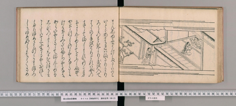 http://lab.ndl.go.jp/dhii/iiifimg/imgonly/2537573/0032.tif/full/,512/0/default.jpg
