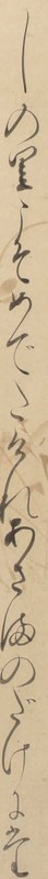 http://www2.dhii.jp/loris/NIJL0018/099-0014/099-0014-00026.jpg/3665,749,140,2546/512,/0/default.jpg