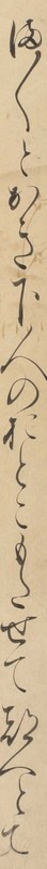 http://www2.dhii.jp/loris/NIJL0018/099-0014/099-0014-00006.jpg/2506,749,140,2546/512,/0/default.jpg