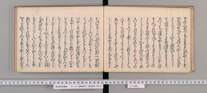 http://lab.ndl.go.jp/dhii/iiifimg/imgonly/2537573/0012.tif/full/,512/0/default.jpg