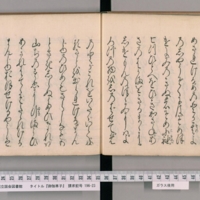 http://lab.ndl.go.jp/dhii/iiifimg/imgonly/2537573/0019.tif/full/,512/0/default.jpg